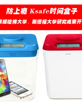 戒手机网瘾 美国Kitchen Safe时间锁定时盒子 KSafe储物收纳盒