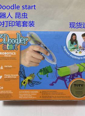 3Doodler Start STEM系列套件HEXBUG ROBOT 3D打印笔儿童生日礼物