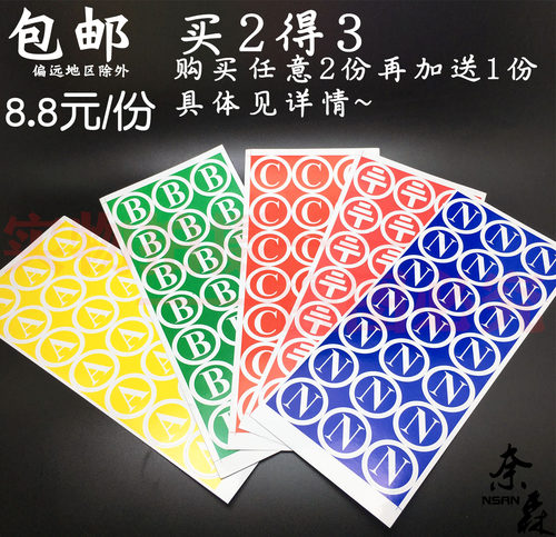 不干胶ABC贴纸 三相相序 N零线地线标签纸 接地PE标示一张234cm圆