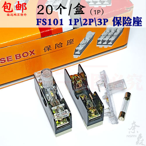 FS101保险座B6X30保险底座