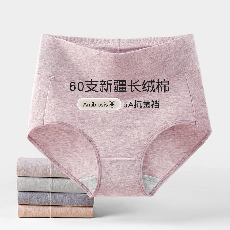 60支长绒棉高腰收腹内裤女士大码透气包臀纯棉抗菌裆三角短裤头薄,女士内衣/男士内衣/家居服,女三角裤,淘宝优惠券,粉丝福利购,淘宝优惠卷