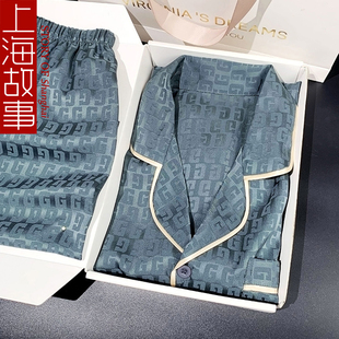 上海故事父親節禮物送爸爸老公實用夏季 冰絲睡衣高檔禮品 2024新款