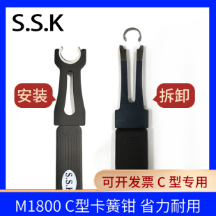 和拆卸C型卡簧工具卡簧叉 S.S.K M1800C型卡簧钳C型开口挡圈钳安装