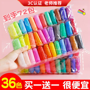 超轻粘土儿童无毒食品彩泥24色橡皮泥幼儿园级黏土36色专用玩具