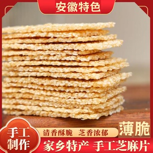 安徽皖北特产宿州灵璧薄脆芝麻片大果子甜食传统零食手工零食徐州