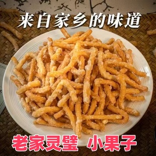 灵璧老式糖霜小果子特产张木腿金果条传统京果棒糕点解馋零食年货
