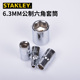 史丹利6.3MM系列公制六角标准短套筒 14mm 3.5