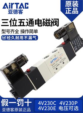 亚德客电磁阀4V230-08换向气阀4V230C 4V230E 4V230P-08/06 dc24v