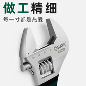 世达活动扳手工业级活口扳子8 12寸大开口活络板手活扳手工具