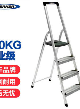 稳耐WERNER L234B-5CN铝合金梯子折叠人字梯四步梯1.5米楼梯工作