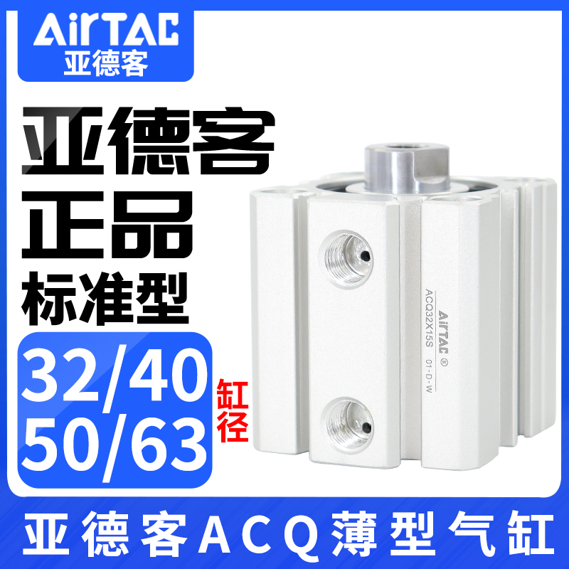 亚德客气动小型大推力气