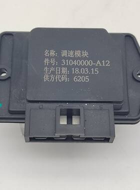 09-13款帝豪EC7RV718 715空调鼓风机暖风机电阻自动电子调速模块