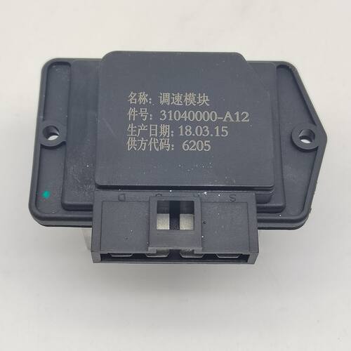 09-13款帝豪EC7RV718 715空调鼓风机暖风机电阻自动电子调速模块