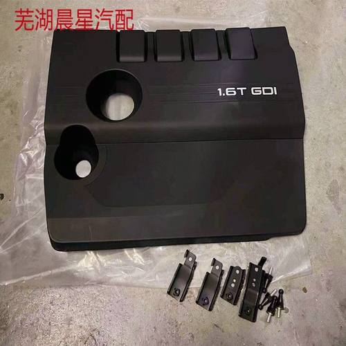 适用奇瑞探索06装饰罩1.6T发动机前机舱隔热保护盖安装支架螺丝