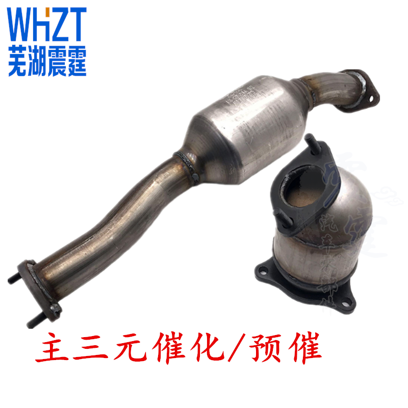 奇瑞风云2主三元催化器 旗云3E5A515消声器主预三元催化器总成