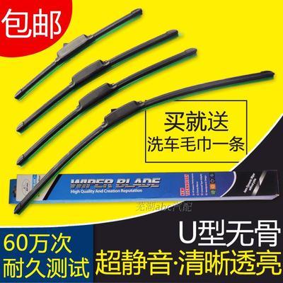 众泰T600正品无骨雨刮众泰T600雨刮条Z300雨刮片正品博士同机同料