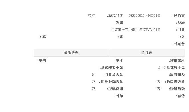 原装 奇瑞A3E5 艾瑞泽7瑞虎3 5 G3 CVT自动变速箱019 钢带推力带