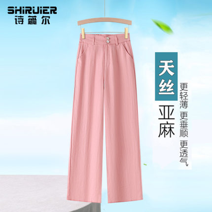 高端粉色亚麻窄版阔腿裤女夏天薄款高腰宽松冰丝棉麻直筒休闲裤子