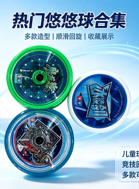 奥迪双钻火力少年王悠悠球玩具