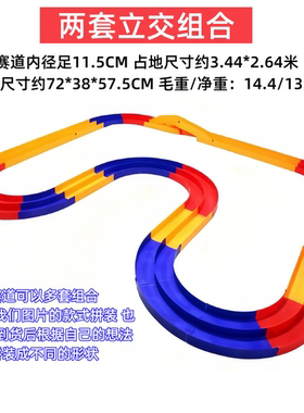 质量模王飓风彩色双轨赛道奥达