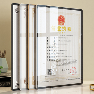 营业执照框架a4相框画框奖状收纳挂墙证照证书展示保护套税务登记