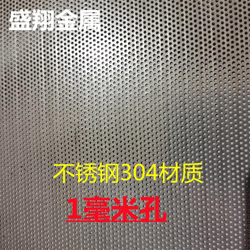 不锈钢，镀锌冲孔板，支持定制