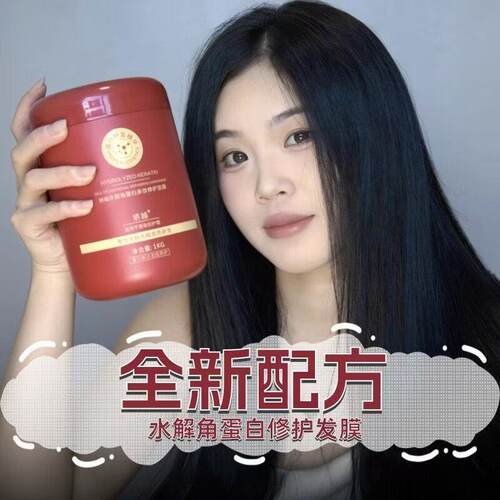 娇越分级发膜400g柔顺补水抗毛躁