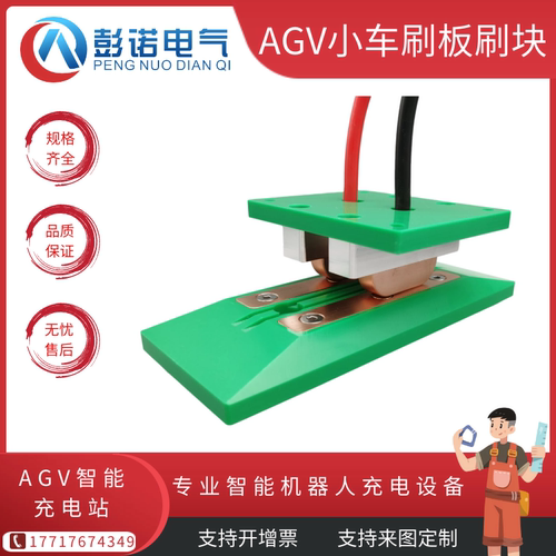 上海彭诺AGV小车智能刷板刷块