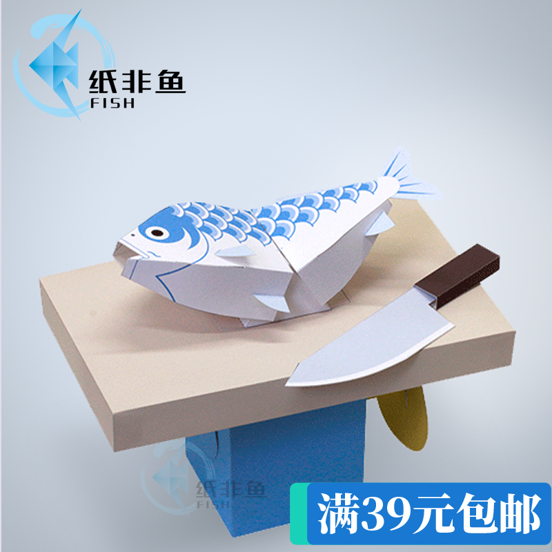 DIY关节可动玩具拼装摆件折纸书