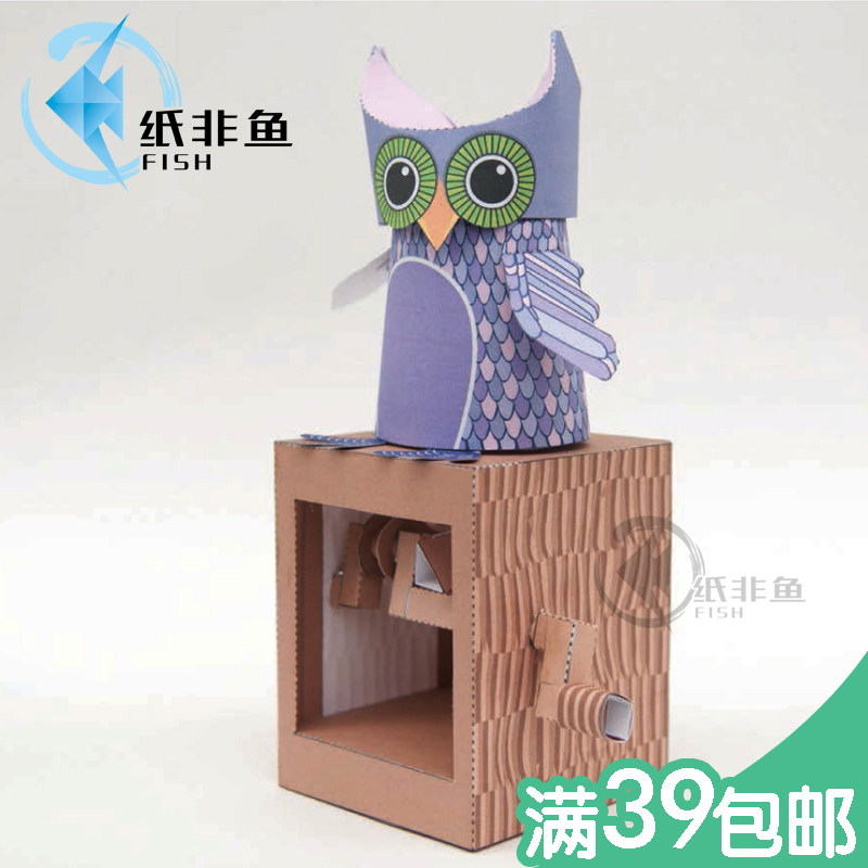 纸非鱼  儿童益智折纸机关动物手工立体纸模型diy会动摇摆猫头鹰