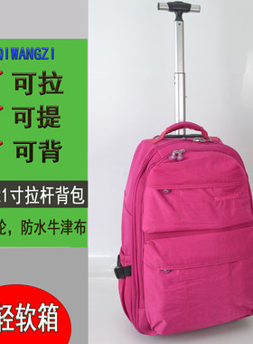 超轻牛津布拉杆背包旅行箱背单向轮19寸拉杆杆包箱背拉两用款双拉