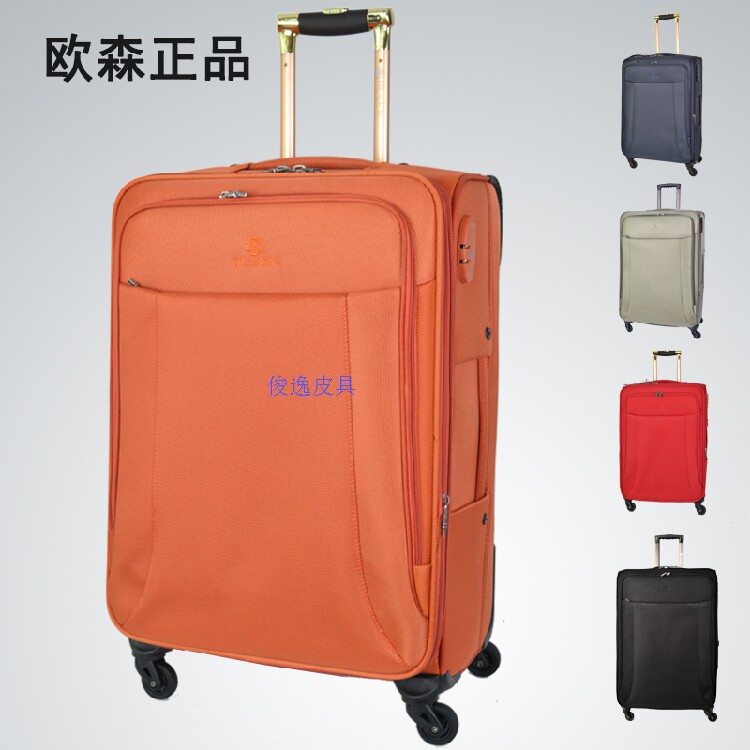 正品超轻OUSEN欧森拉杆箱20寸万向轮牛津布旅行箱24寸行李箱22寸