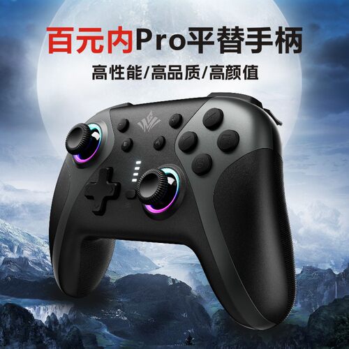 魔阁信使霍尔机械手柄switch游戏pro安卓苹果手机steam电脑PC无线