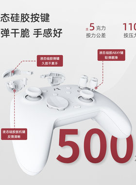 MOBAPAD/魔派N1 S版液态硅胶手柄switch电脑PC安卓蓝牙霍尔摇杆