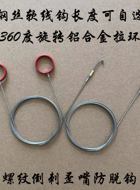 便携黄鳝钩线钓软钩360度旋转软绳钓螺纹倒刺泥洞鳝鱼自动钢丝钓