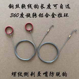 便携黄鳝钩线钓软钩360度旋转软绳钓螺纹倒刺泥洞鳝鱼自动钢丝钓