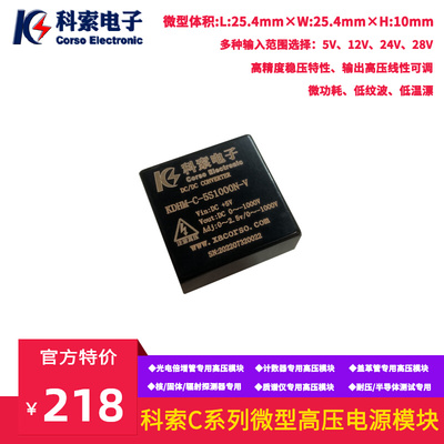 现货 微型高压电源模组1000V0.5mA高压直流可调稳压电源 超小体积