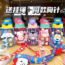 库洛米儿童水杯女孩夏天塑料吸管杯子小学生上学专用双饮便携水壶