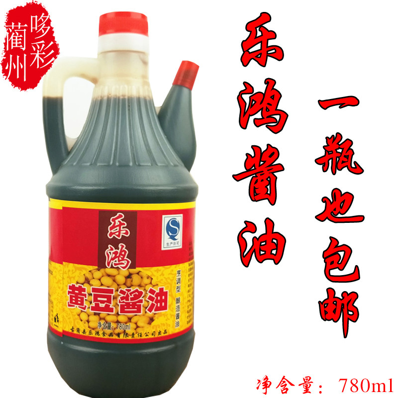 四川古蔺特产乐鸿酱油