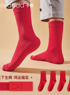 ClarKarida卡恩女士袜子女本命龙年大红色中筒袜礼盒结婚长筒棉袜