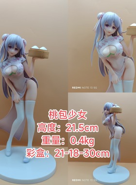 Uni0 Creatve UC 桃包少女 桃馒酱 旗袍少女 手办 模型收藏摆件