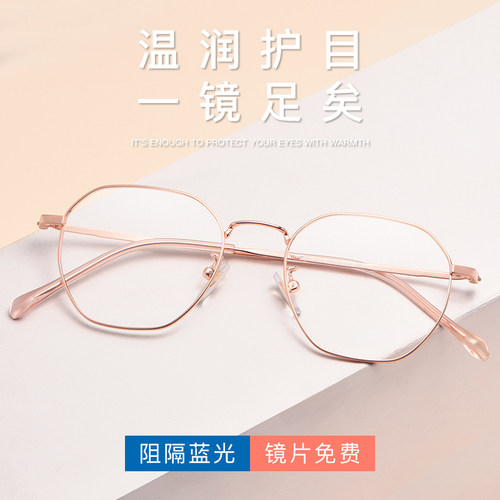 复古多边形眼镜框女网