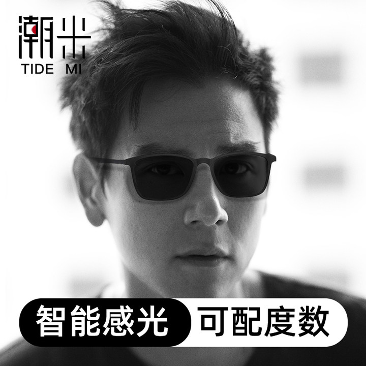 感光变色眼镜男黑框大脸宽眼镜框平光可配近视度数电脑防蓝光辐射