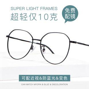 300度 200 超轻全框眼睛近视镜女潮 150 近视眼镜男可配有度数100