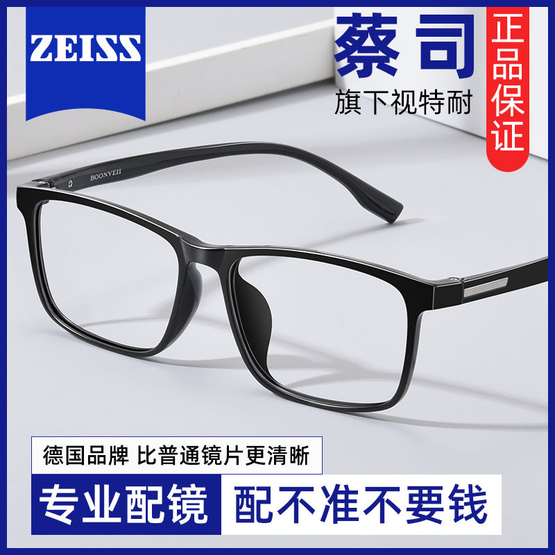 【丹阳眼镜工厂店】超轻TR眼镜男