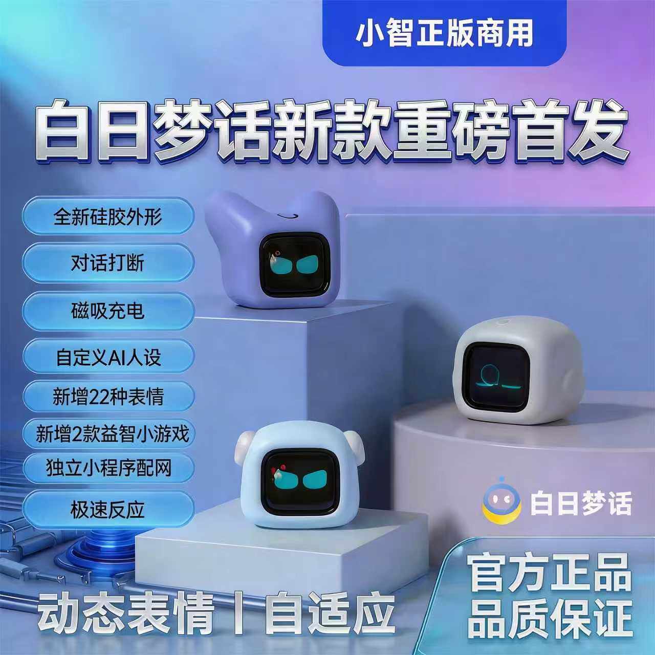 al小智电子宠物人工智能对话机器人情感陪伴Deepseek豆包女友翻译