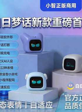 新款小智ai智能机器人deepSeek豆包AI大模型4G/WiFi通用动态表情