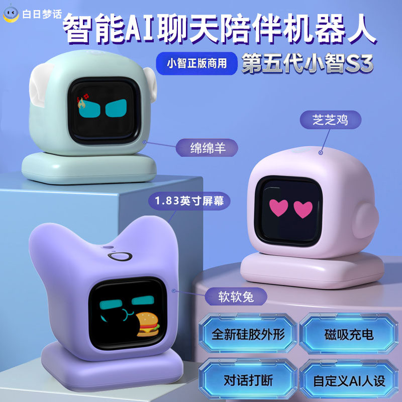 小智ai机器人智能电子宠物豆包女友对话翻译儿童陪伴礼物玩具送人