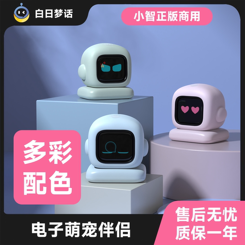 白日梦话小智AI情感对话