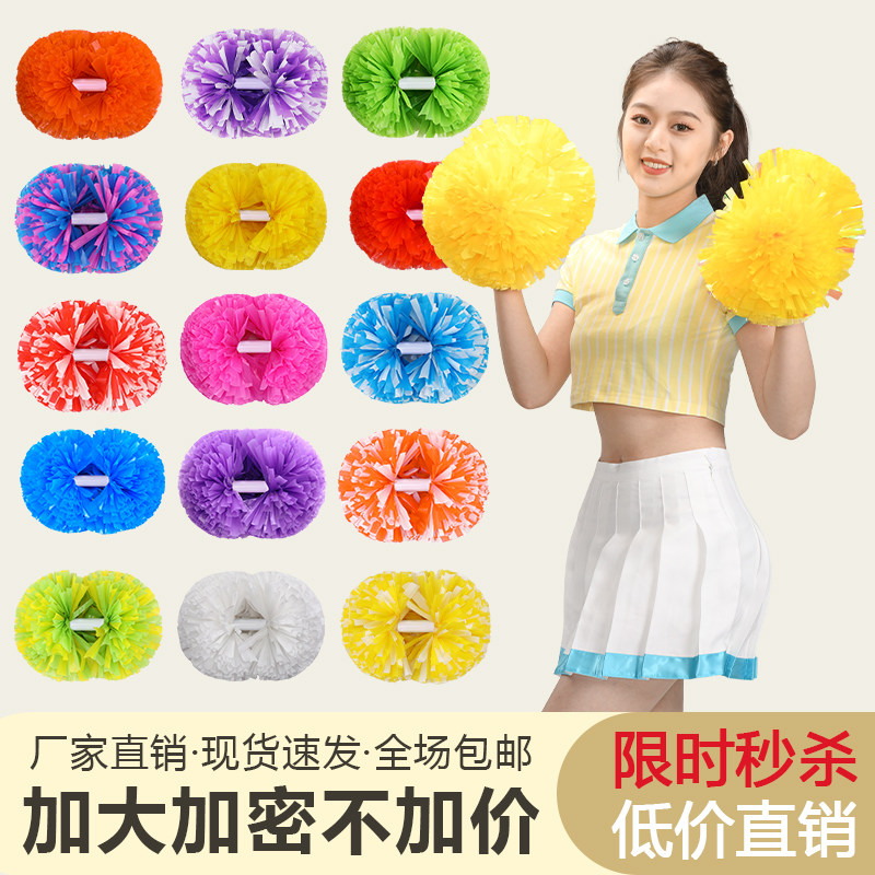啦啦操花球手花啦啦队手花球小学生拉拉队手花舞蹈演出拉拉操花球